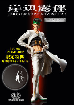 Statue Legend 岸边露伴 -资料图
