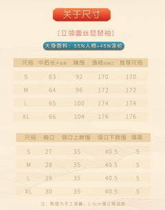 白雪·对襟衫-资料图