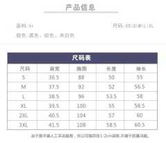 御坂高·西服-资料图