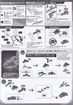 Figure-rise Standard 钢铁加鲁鲁兽-资料图