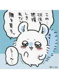 飞鼠1-贴纸收集盲袋第一弹