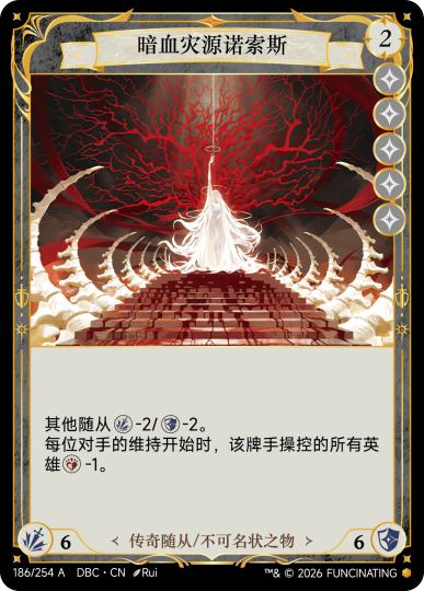 星之烬-0