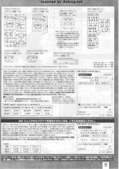 MG RGM-96X 杰斯塔-资料图
