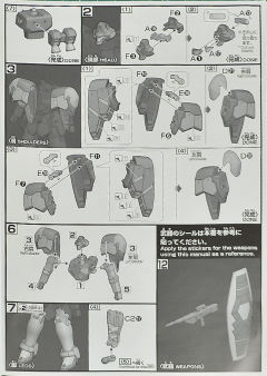 HGAC WMS-03 马格纳克（亚布多尔专用机） WMS-03 马格纳克（拉席特专用机）-资料图