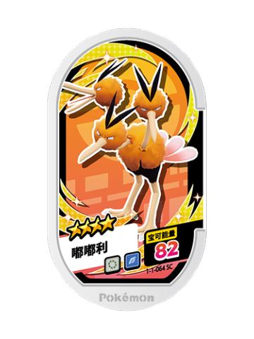 嘟嘟利