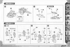 Highend Master Model DPZ-10 暗黑三角龙 Harry Special-资料图