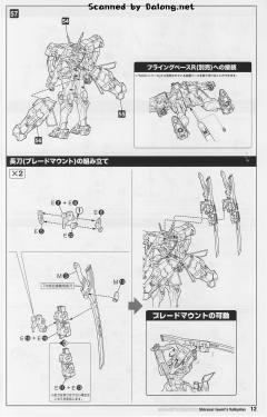 不知火Isumi Valkyries Type-资料图