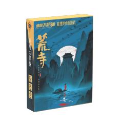 明星大侦探之荒寺-资料图