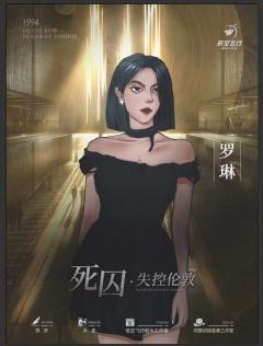 死囚·失控伦敦-资料图