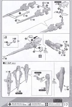 HIRM XXXG-01W 飞翼高达 EW-资料图