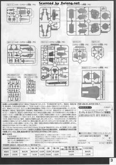 HGRC YG-111 G-Self高达 突击背包装备型-资料图