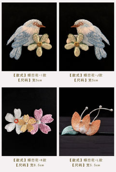 蝶恋花·胸针-资料图