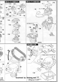 U.C. Hard GraphClamp,克拉欧蕾・哈蒙,MS-06 扎古 II,兰巴・拉尔-资料图