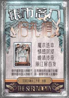 银币落入旧礼帽-资料图