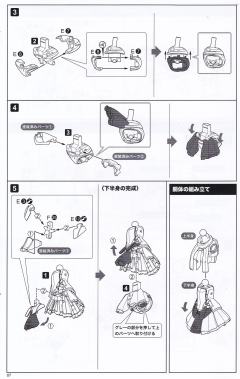 Frame Arms Girl 初音未来 Sakura-资料图