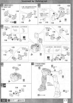 MG FA-78-1 全装甲高达 FF-X7 核心战机-资料图