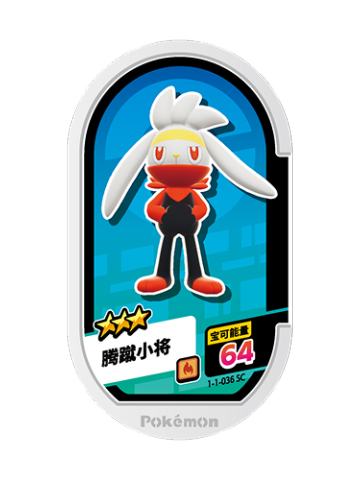 腾蹴小将