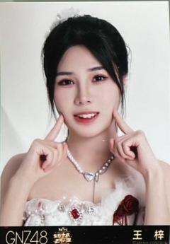 王梓 23总选场限纪念生写ver.A