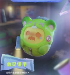 幽灵捉迷藏系列-资料图