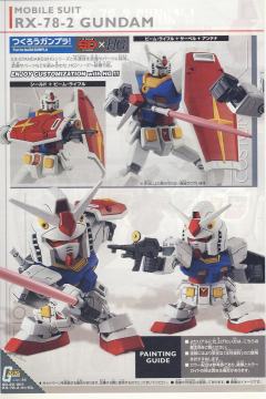 SD高达 EX-Standard RX-78-2 元祖高达-资料图