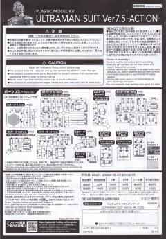 FRS 机动奥特曼赛文 Suit Ver7.5-资料图