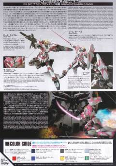 HGUC RX-9 叙述高达 C装备 透明版-资料图