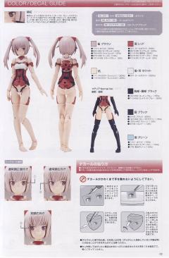 Frame Arms Innocentia-资料图