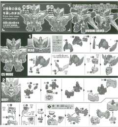 SD Cross Silhouette GAOGAIGAR-资料图
