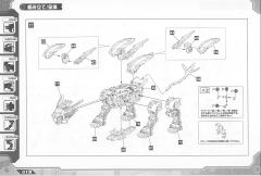Highend Master Model RZ-028 Blade Liger-资料图