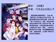 诡蜜-资料图