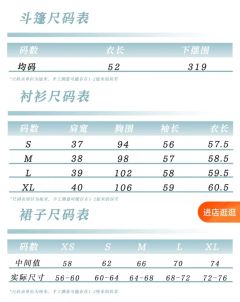 偶像梦幻祭2联名套装-资料图