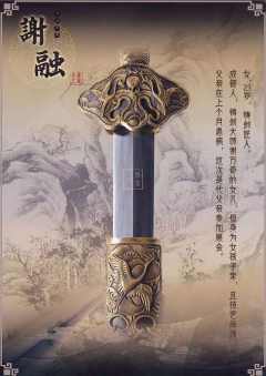 百匠奇案-资料图