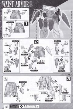 HIRM XXXG-01W 飞翼高达 EW-资料图