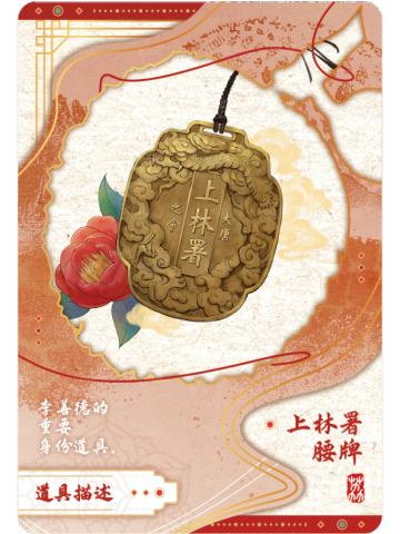荔物志6