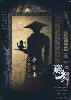 江湖夜语系列-藏剑-资料图