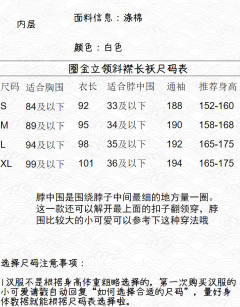 太平有象·立领长袄-资料图