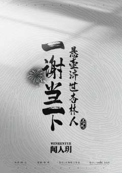 三谢世涂-资料图