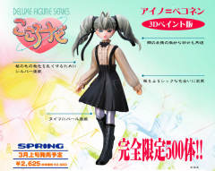 Aino 3d Paint version-资料图