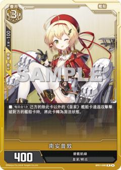 南安普敦