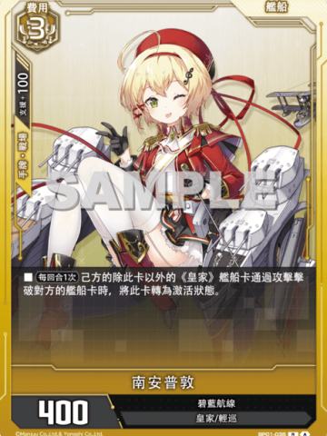 南安普敦