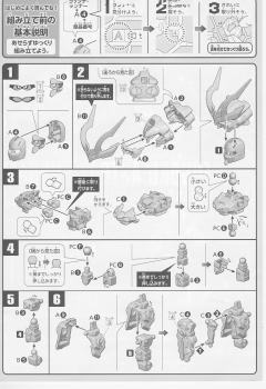 SD高达 BB战士 战国异端顽太无高达-资料图