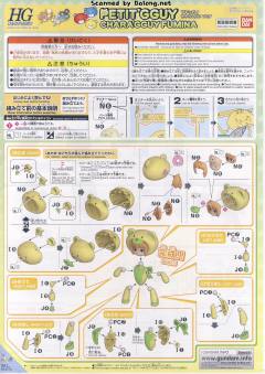 HGPG 星野文奈 小熊霸 角色熊霸 文奈-资料图