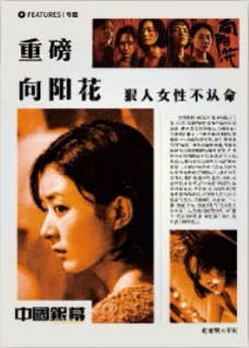 重磅向阳花狠人女性不从命