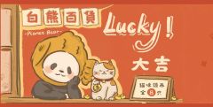 一只猫咪小吉系列-资料图