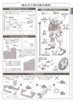 MG XXXG-01S 神龙高达 EW 獠牙装备-资料图