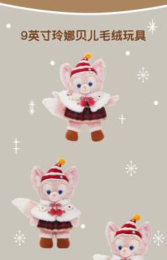 玲娜贝儿-22上迪圣诞公仔-资料图