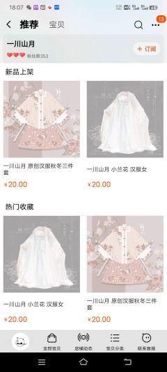 一川山月 小兰花 汉服女-资料图