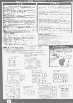 PG 千年隼 Complete Version-资料图
