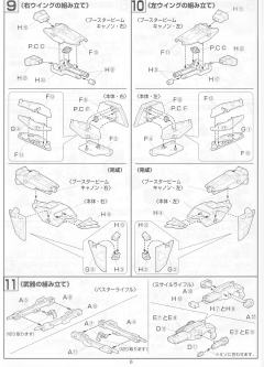 1/100 HG 高达X模型系列 GW-9800-B 空中霸王爆裂者高达-资料图