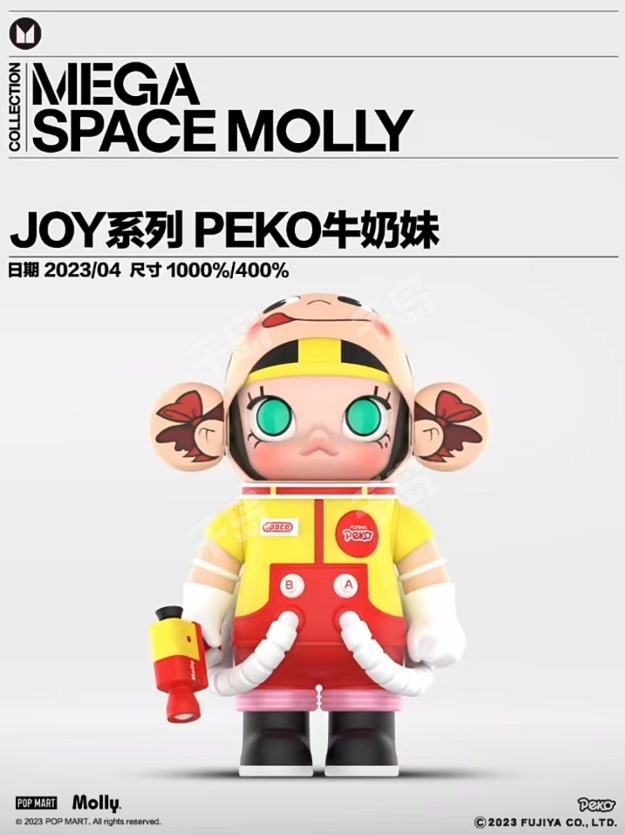 MEGA SPACE MOLLY 400% PEKO牛奶妹| Molly - 不二家PEKO - Molly - 手